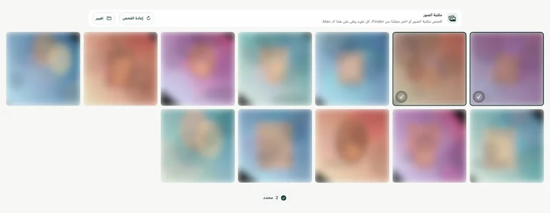 احذف ما تختاره فقط