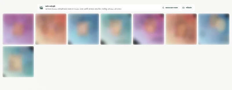 ব্যক্তিগত ছবি খুঁজুন