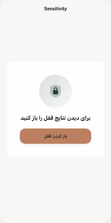 برای دیدن نتایج قفل را باز کنید