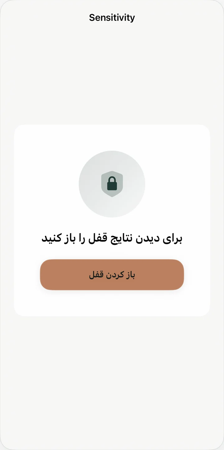 احراز هویت دستگاه از صفحه بررسی محافظت میکند