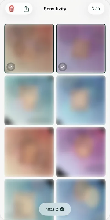 מחקו רק את מה שבחרתם