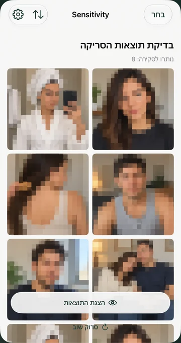 מצאו תמונות רגישות