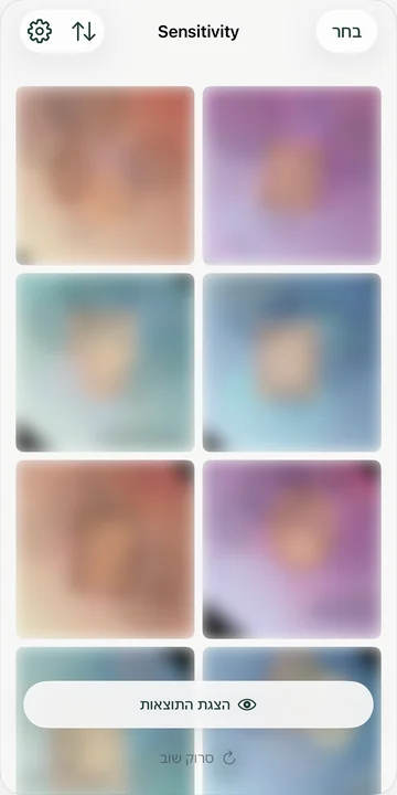מצאו תמונות רגישות