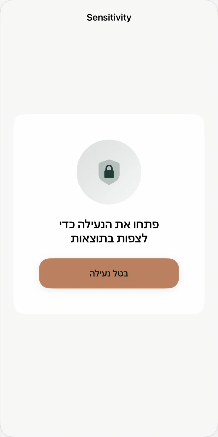 אימות המכשיר מגן על מסך הסקירה