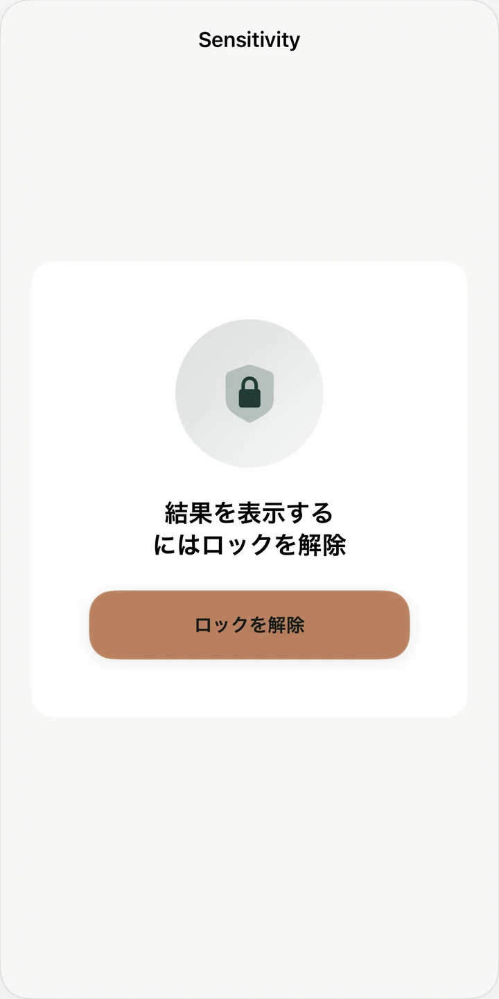 デバイス認証によりレビュー画面が保護される