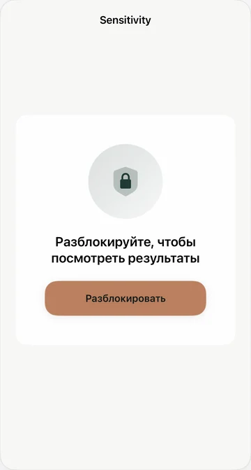 Разблокируйте для просмотра