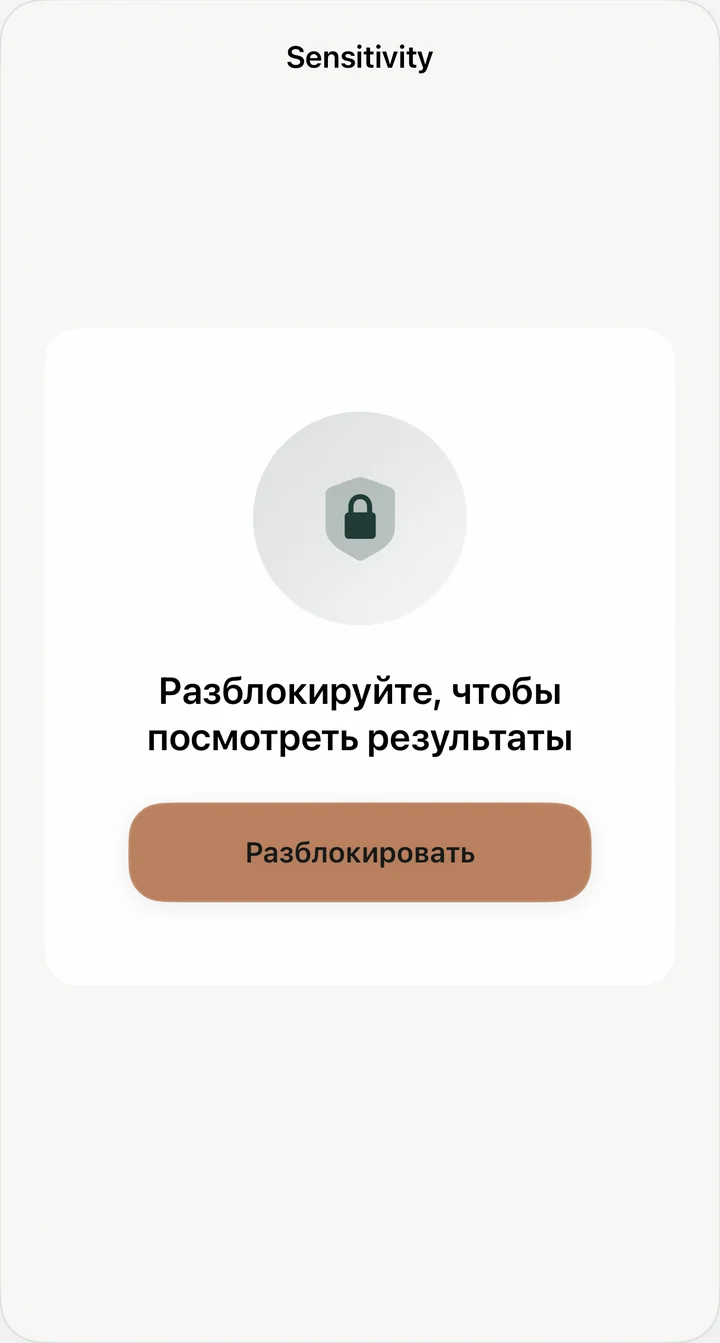 Аутентификация устройства защищает экран просмотра