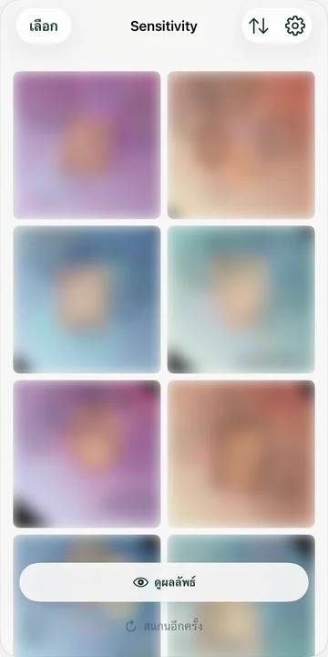 ค้นหารูปภาพส่วนตัว