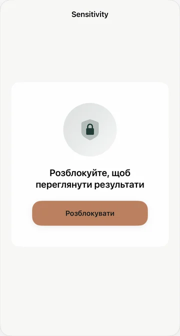 Розблокуйте для перегляду