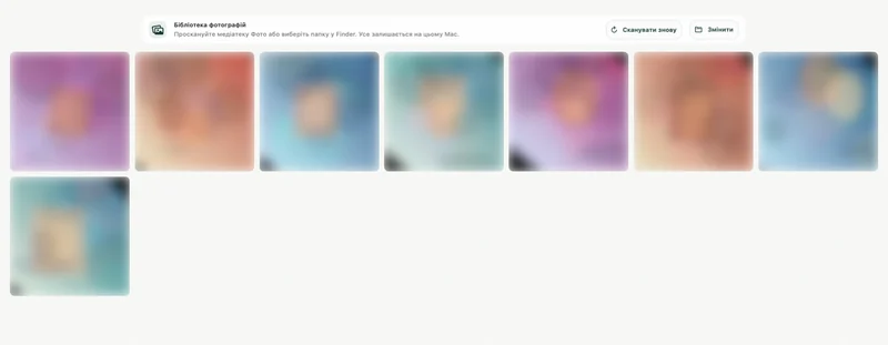 Знайдіть приватні фотографії